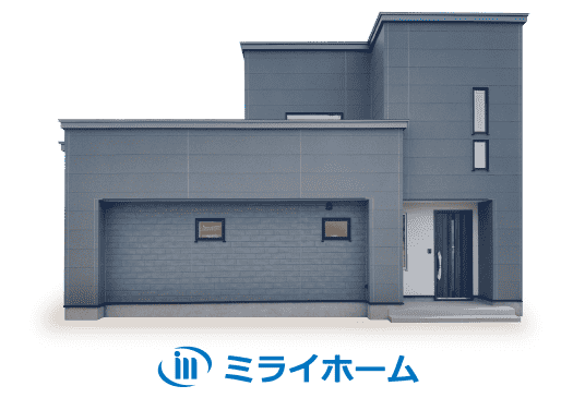 ミライホーム 外観