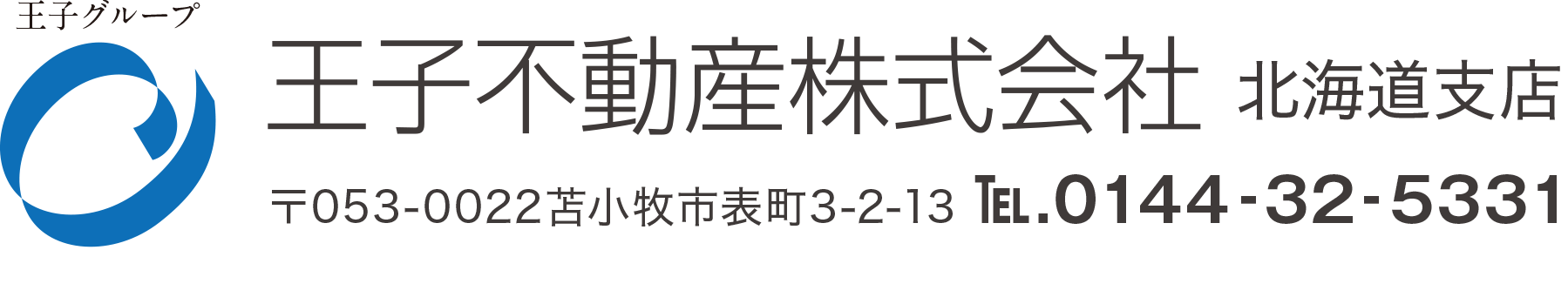 王子不動産北海道支店
