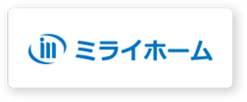 ミライホーム